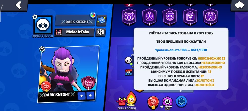 Продаю аккаунт Brawl Stars