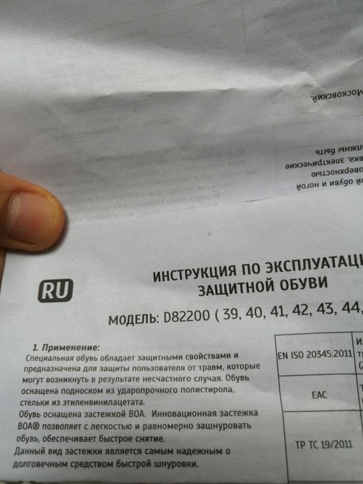 Рабочие ботинки новые 42р 4700тг