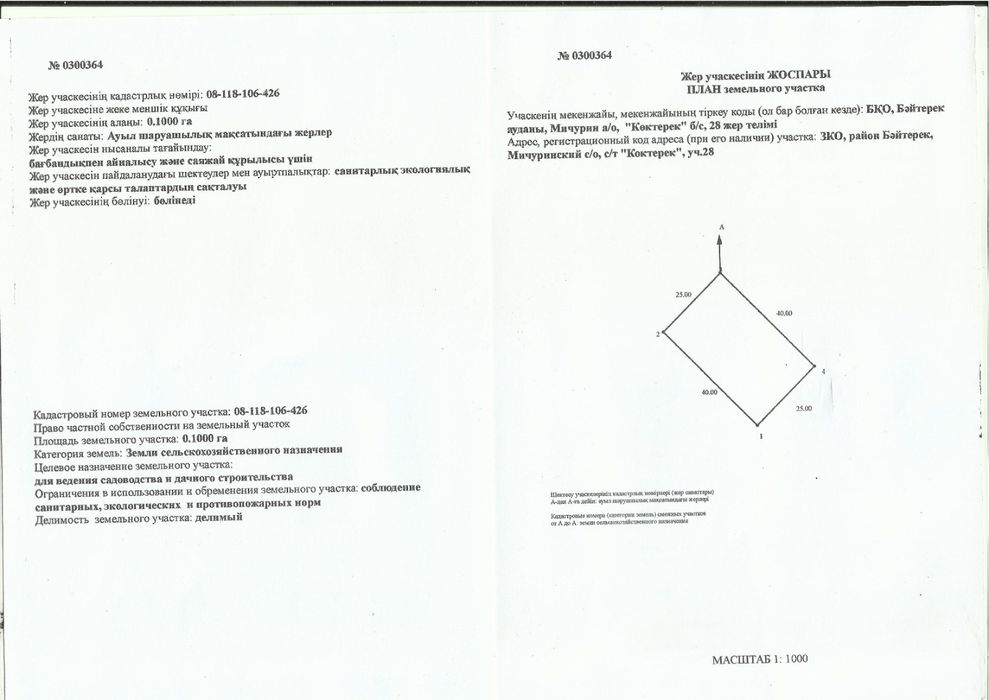 Продам дачу, садовый дом 50 кв. м