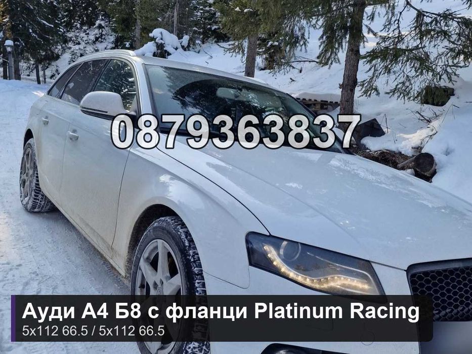 Фланци Ауди А6 Ц7 Ц8 А7 5х112 66.5 - 15 мм / Audi A6 C7 C8 A7