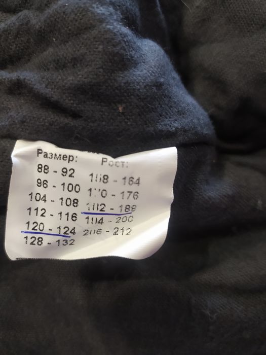 Костюм зимний утеплённый