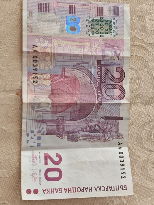 Банкнота от 2005г