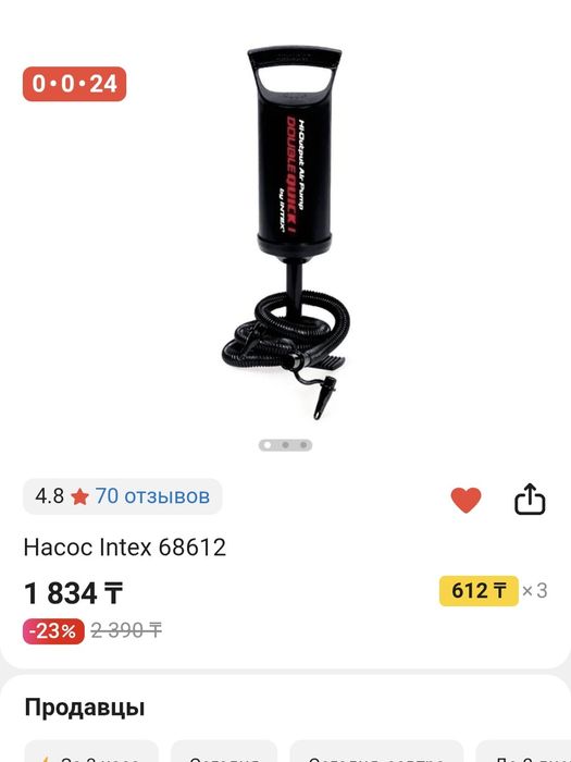 Матрас надувной и насос