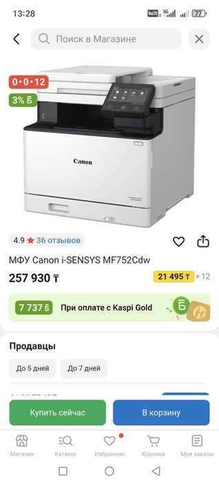 Продам принтер Canon