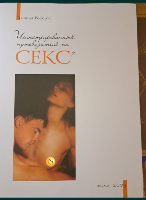 Книга Аманды Робертс