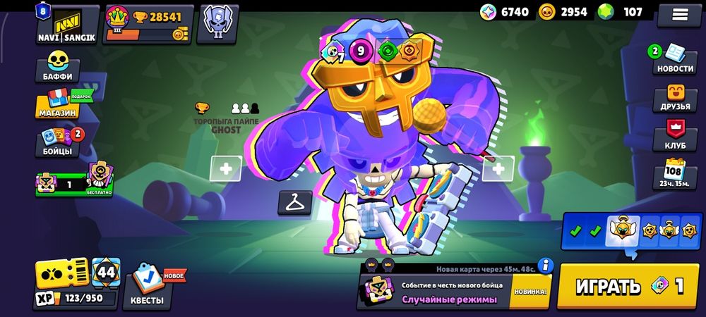 Обмен бравл Старс акаунта