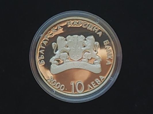 10 лева 2000 Вдигане на тежести
