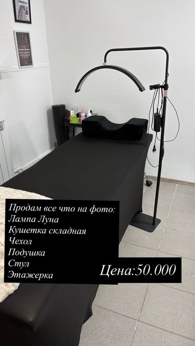 Продам кушетку и все что на фото