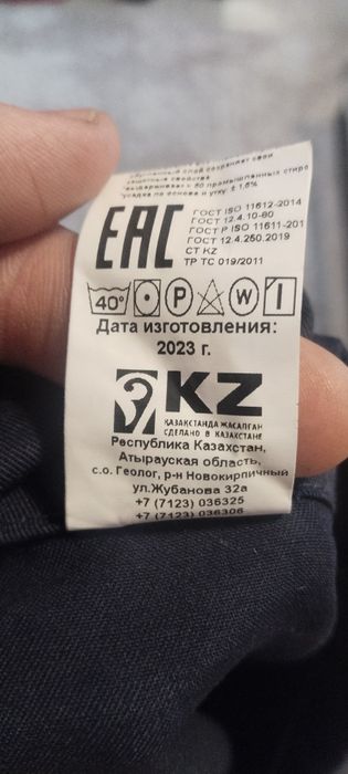 Продам спецовку комбез