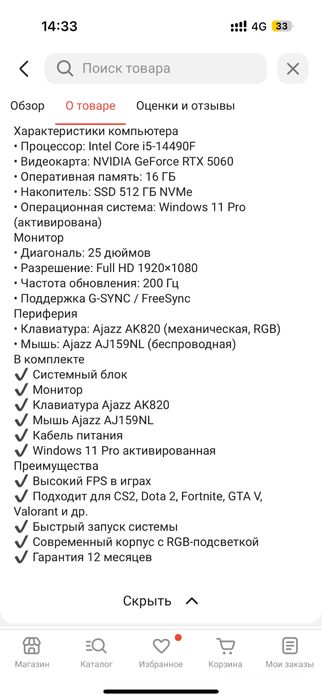 Продам игровой ПК
