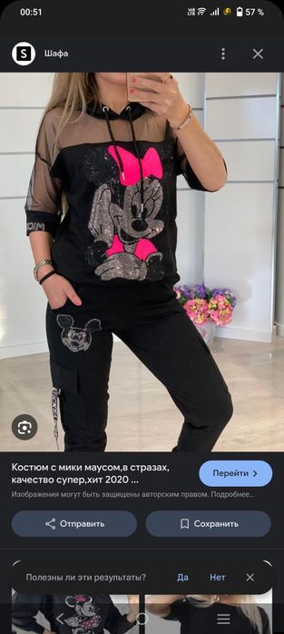 Продам новый костюм Турция