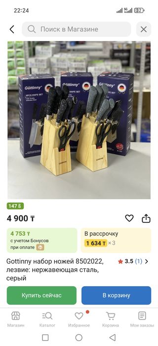 Продаётся всё новое в коробке