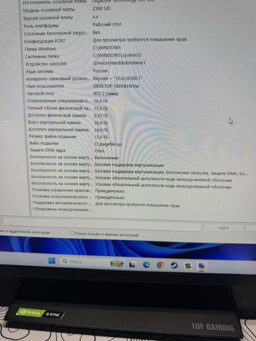 Комп игровой(читай описание)