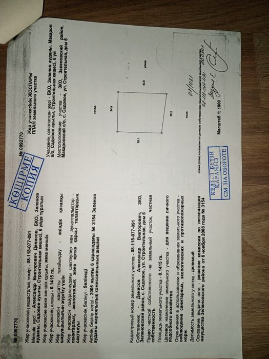 Продам дом в пригороде