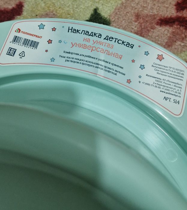 Продам насадку на унитаз