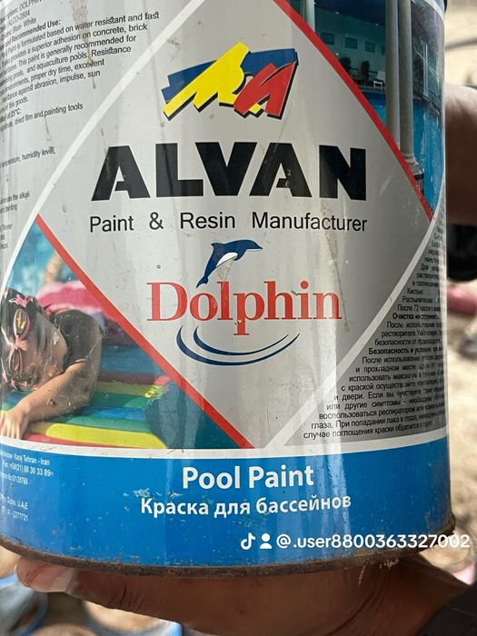 Продам краски для басейно водо не проницаемый