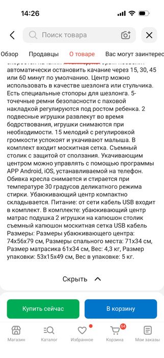 Продам Шезлонг 4 в 1