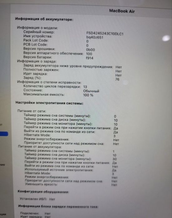 Macbook M3 Air - 8/256