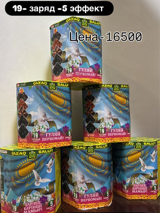 Фейерверки салюты