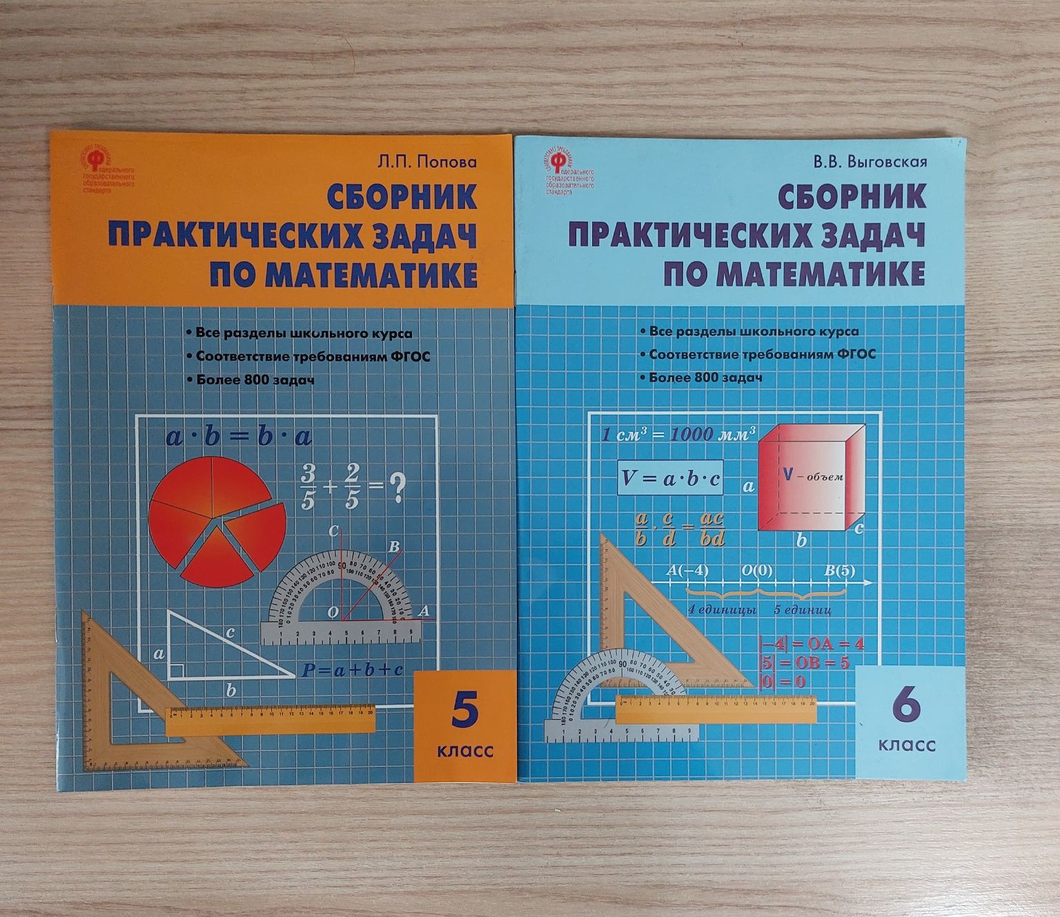 Сборник практических задач по математике, 5-6 класс, Попова, Выговская: 1  500 тг. - Товары для школьников Алматы на Olx