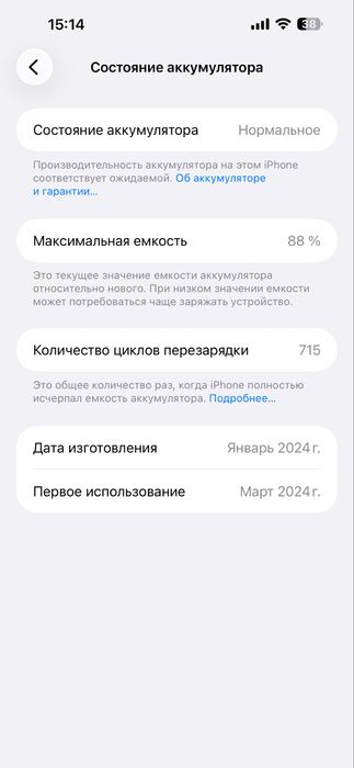 Iphon 15 pro max