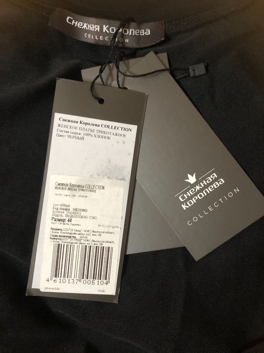 Летнее платье 44-46 размер