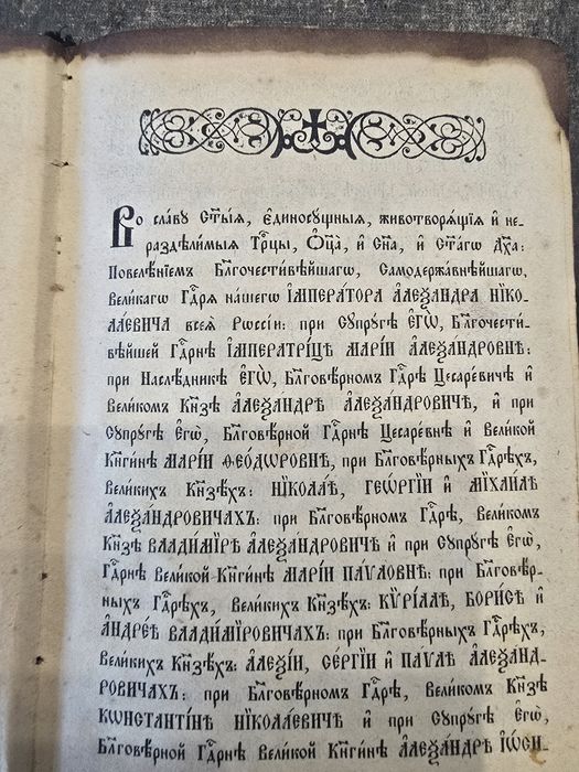 Библия стара книга