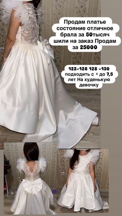 Продам пышное платье для девочек