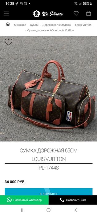Сумка дорожная LV