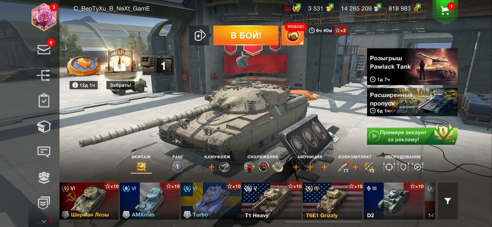 Продам аккаунт WOT BLITZ