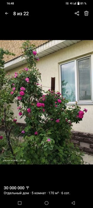 Продам дом СРОЧНО!!!