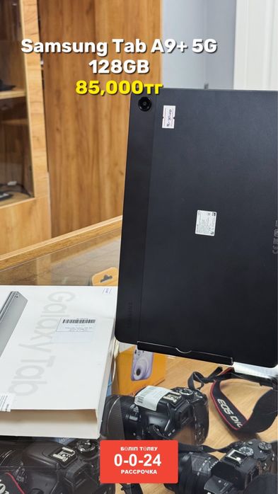 Samsung Tab A9+ 5G