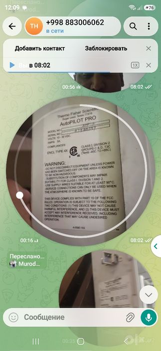 Autopilot pro sotiladi ishlashiga javob yangiday turibdi