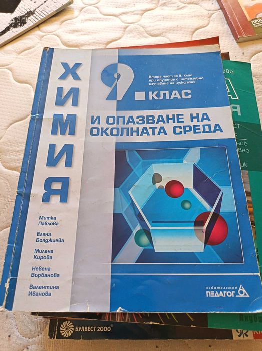 Учебници за различни класове
