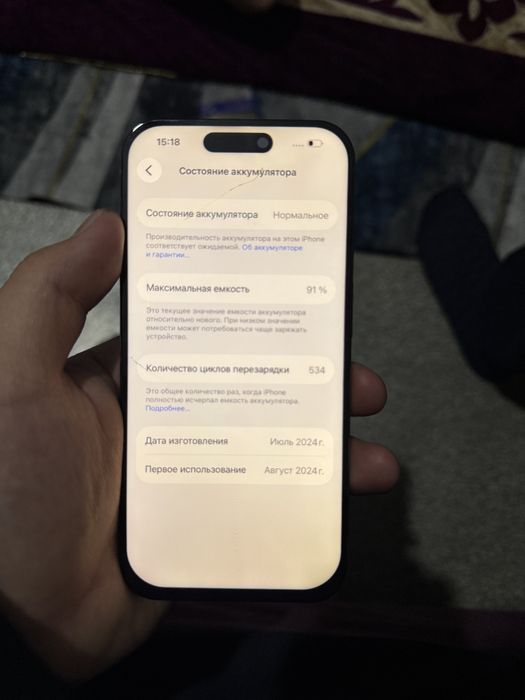 Айфон 15 про 256гб 91 емкос