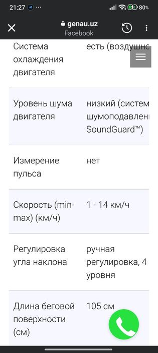Продается Беговая дорожка Cenau.в новом состоянии.