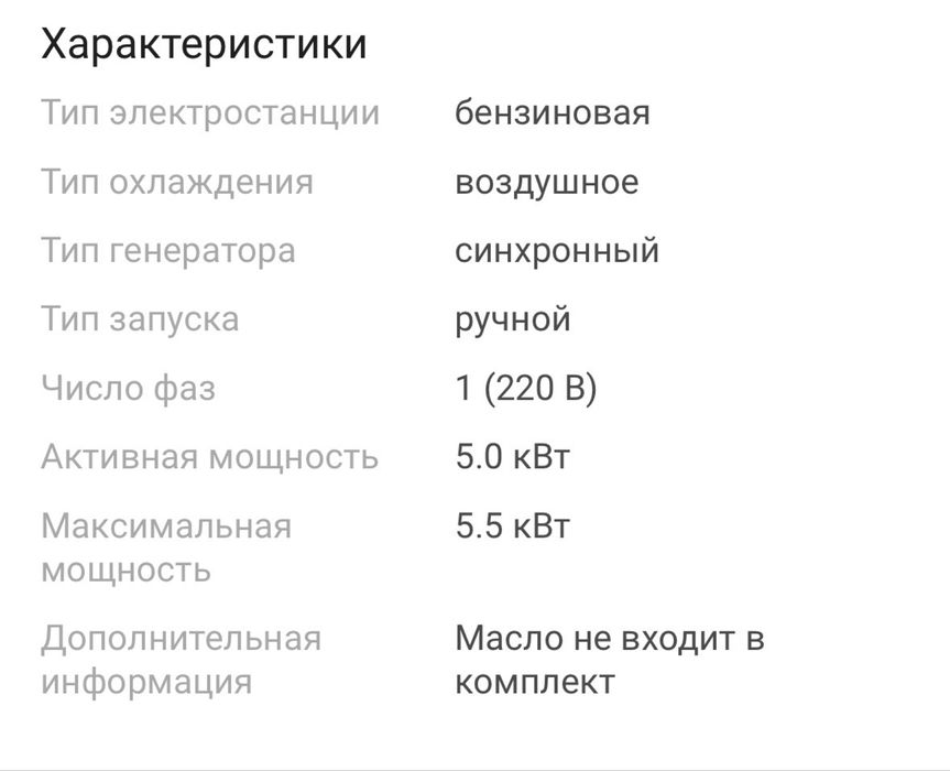 Продам бензиновый генератор Huter