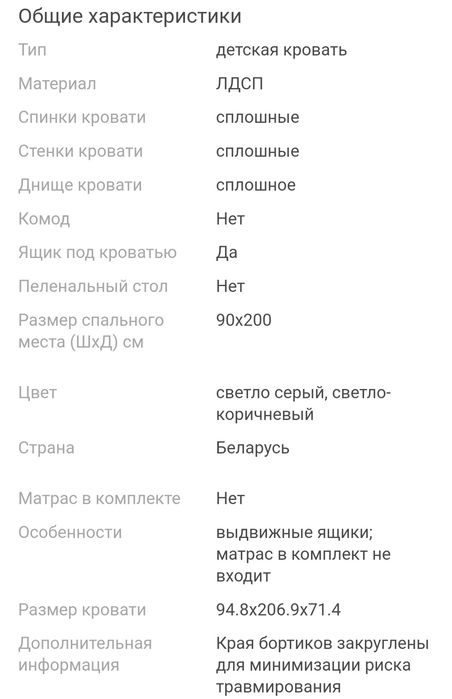 Кровать детская с матрасом