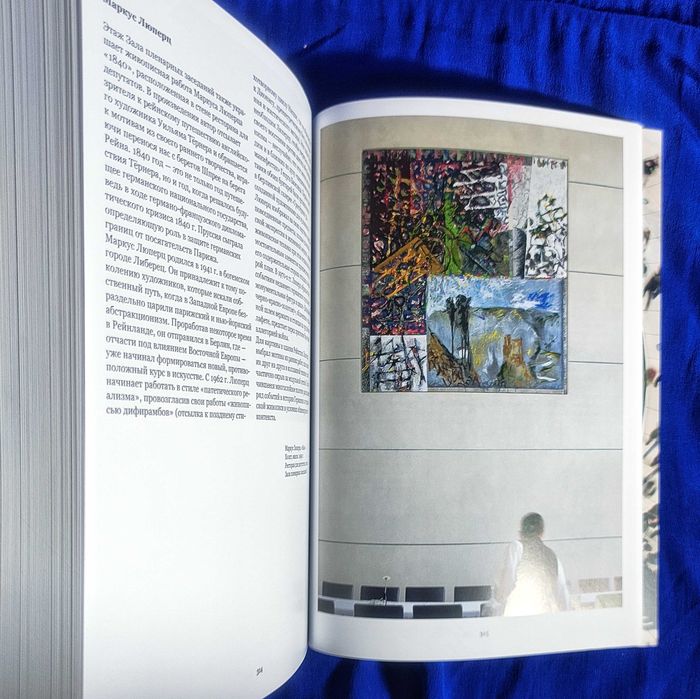 Новая Книга - Германский Бундестаг в здании Рейхстага. +Подарок!