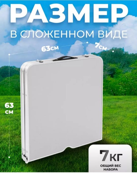 Стол для похода Комплект стол и стулья для кемпинга