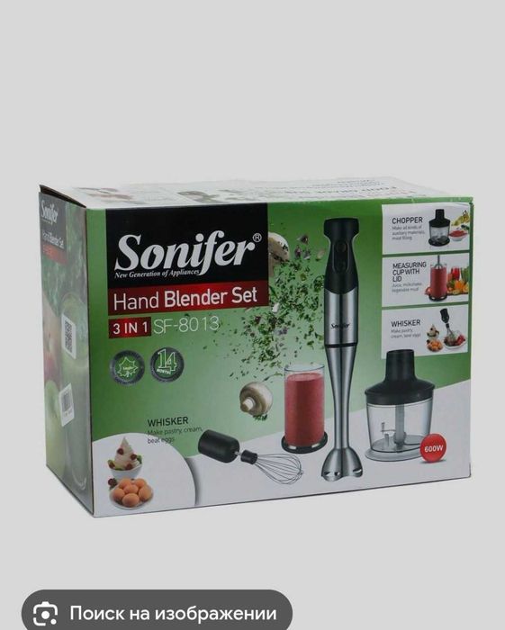 Погружной блендер, миксер Sonifer SF-8013, 4в1 чоппер, 600W bl13
