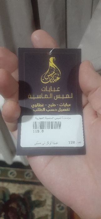 Aboya sotiladi yengi