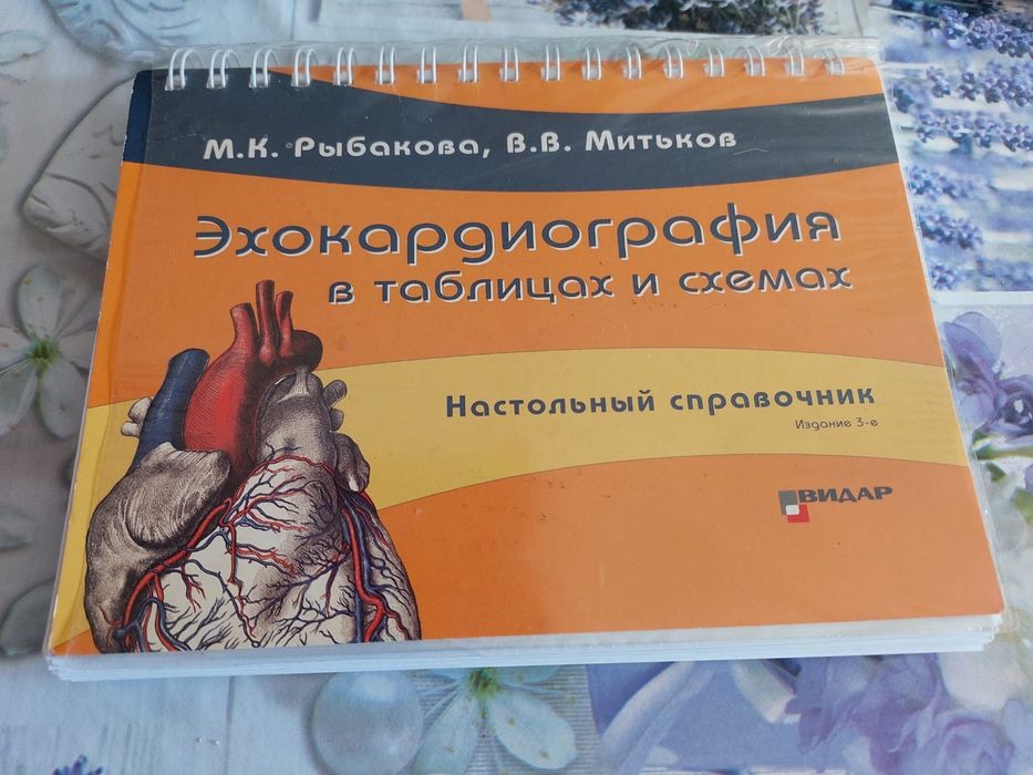 Книги УЗИ и КТ. г. Тараз