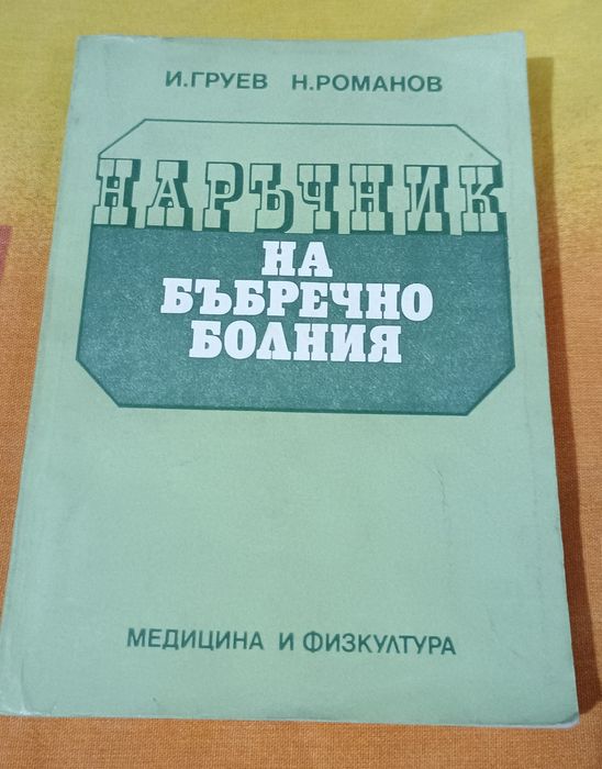 Продавам различни книги