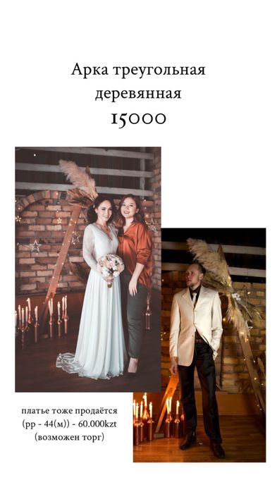 Арка деревянная