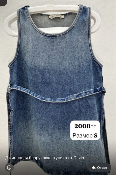 Продам несколько вещей