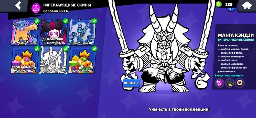 Бравл Старс аккаунт сатам