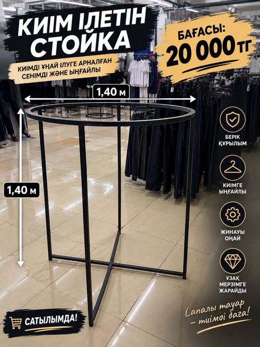Mebel dlia odejda