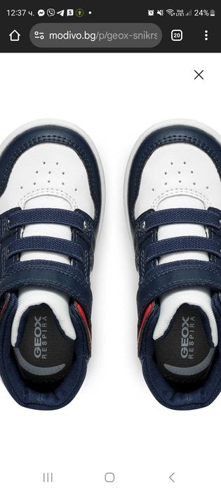 Детски обувки Geox
