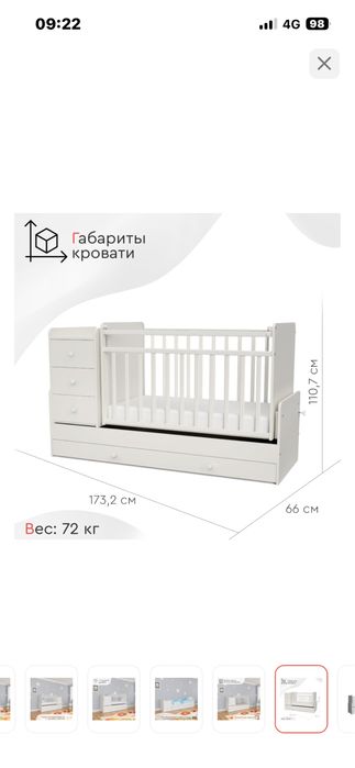 Кроватка детская